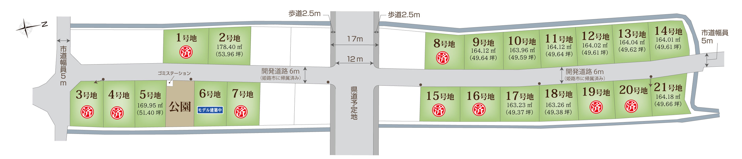 ロワイヤルヴィラ網干区高田